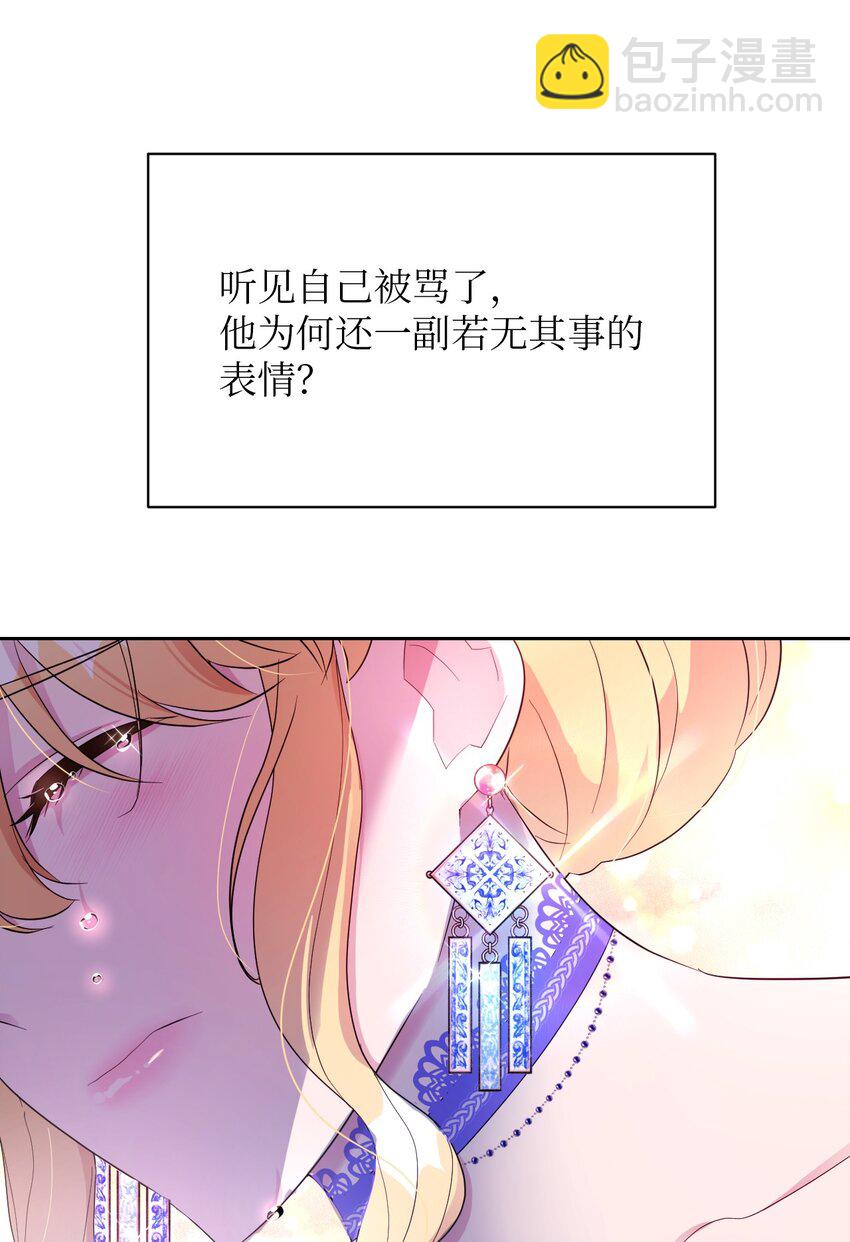 《弄假成真！乞丐成了公爵的夫人》22 你是我的英雄 第24页