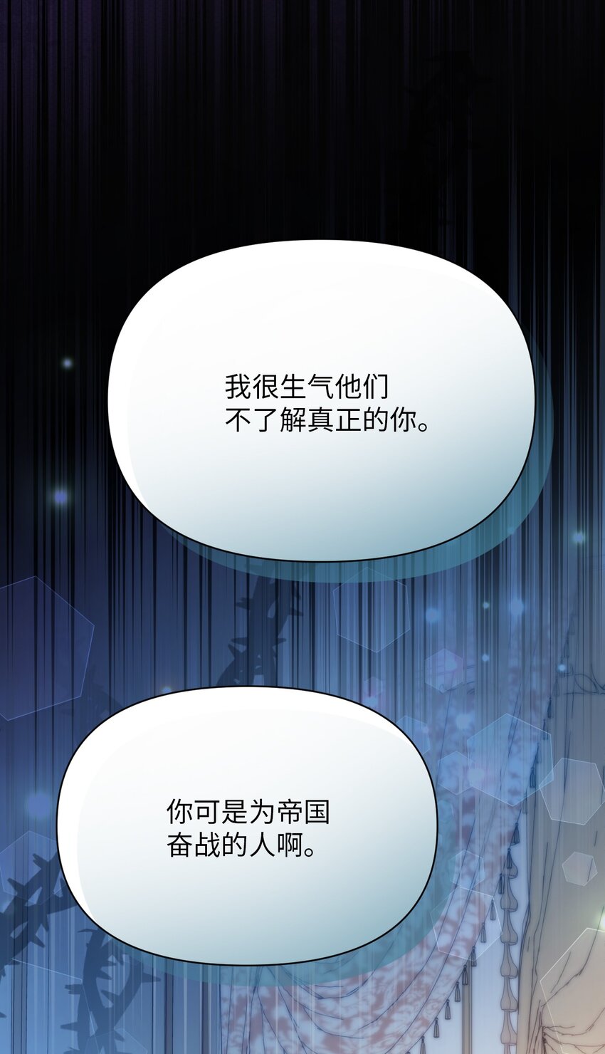 《弄假成真！乞丐成了公爵的夫人》22 你是我的英雄 第28页
