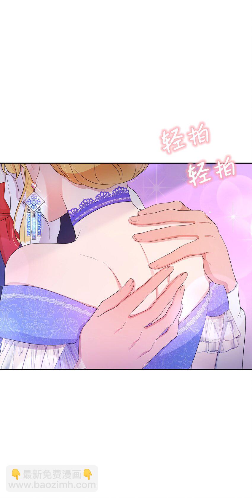 《弄假成真！乞丐成了公爵的夫人》22 你是我的英雄 第31页
