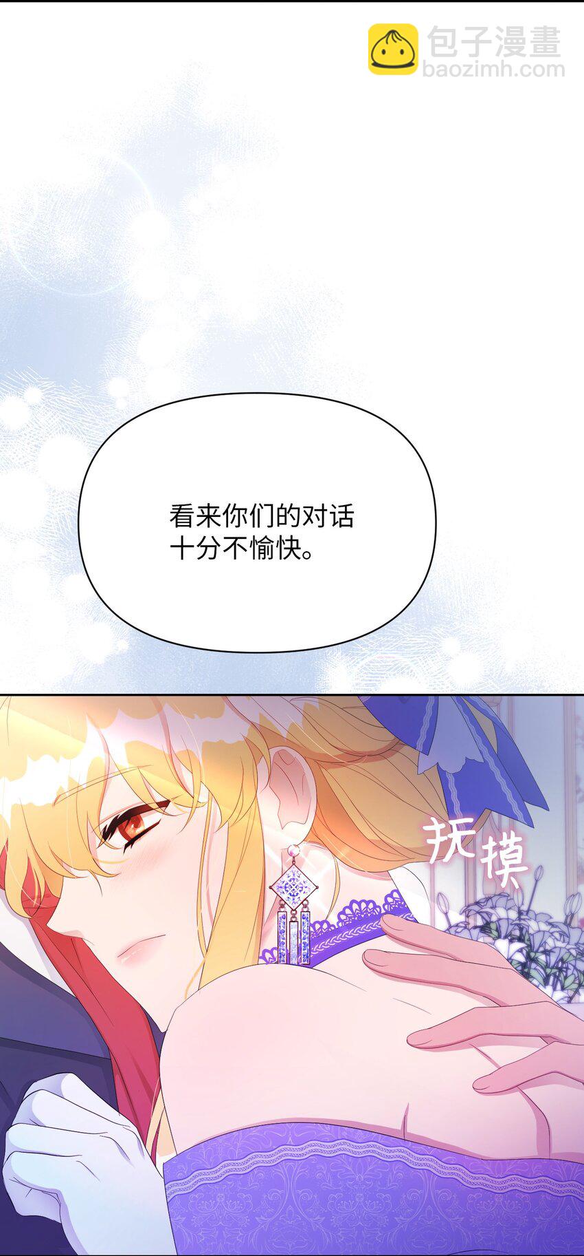 《弄假成真！乞丐成了公爵的夫人》22 你是我的英雄 第3页