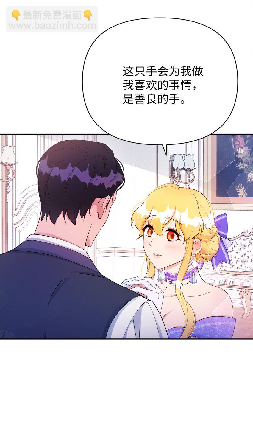 《弄假成真！乞丐成了公爵的夫人》22 你是我的英雄 第48页