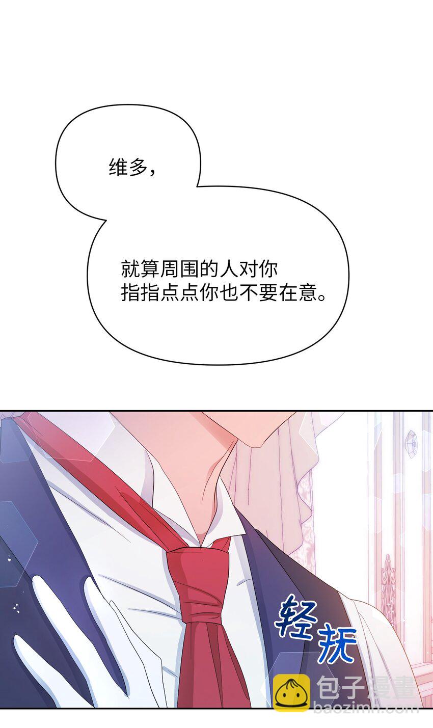 《弄假成真！乞丐成了公爵的夫人》22 你是我的英雄 第50页