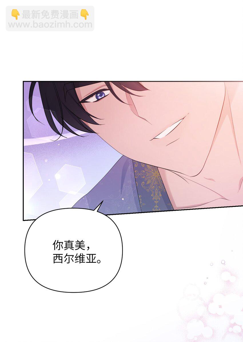 《弄假成真！乞丐成了公爵的夫人》26 第几个理由 第16页