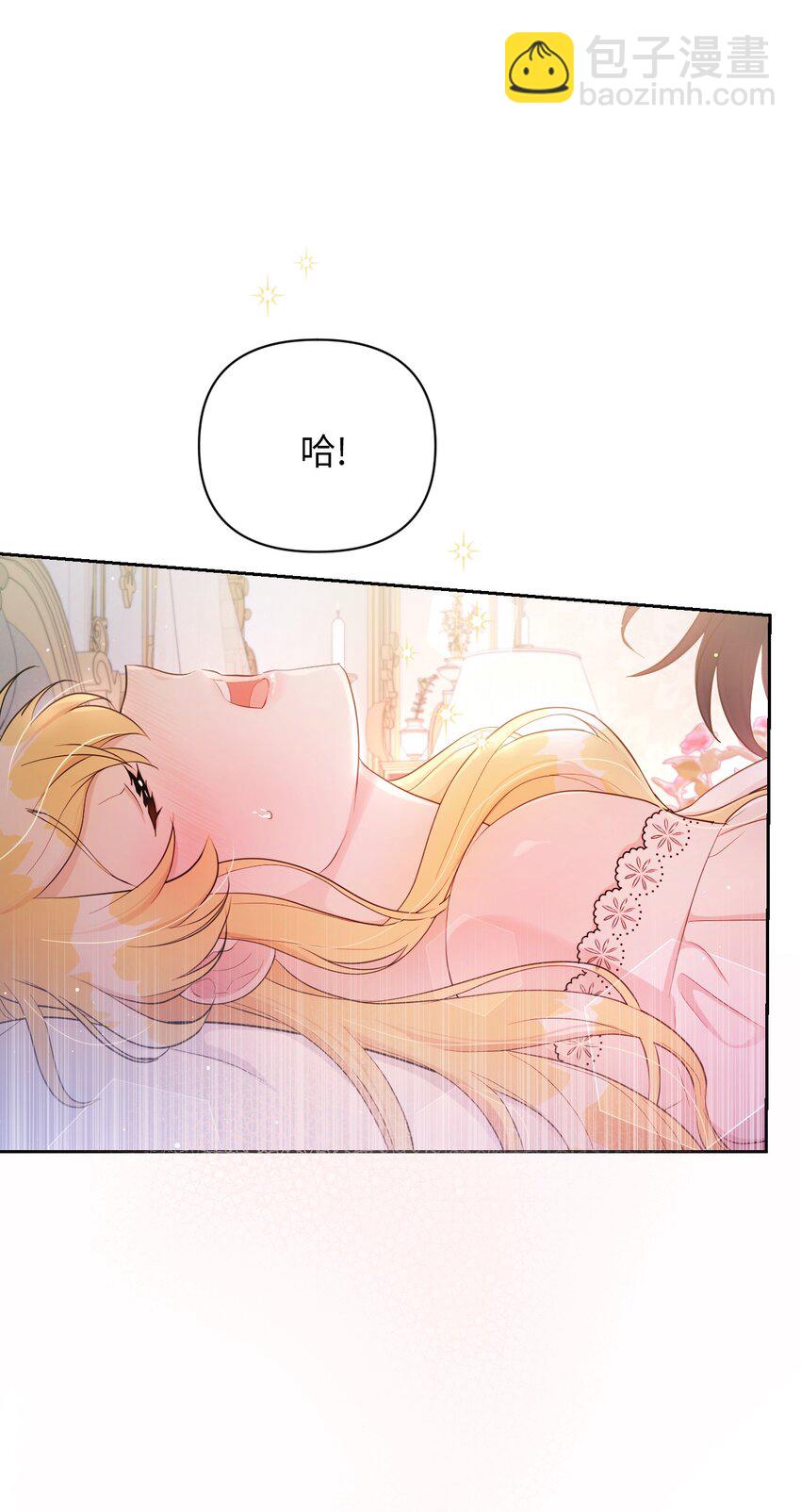 《弄假成真！乞丐成了公爵的夫人》26 第几个理由 第18页