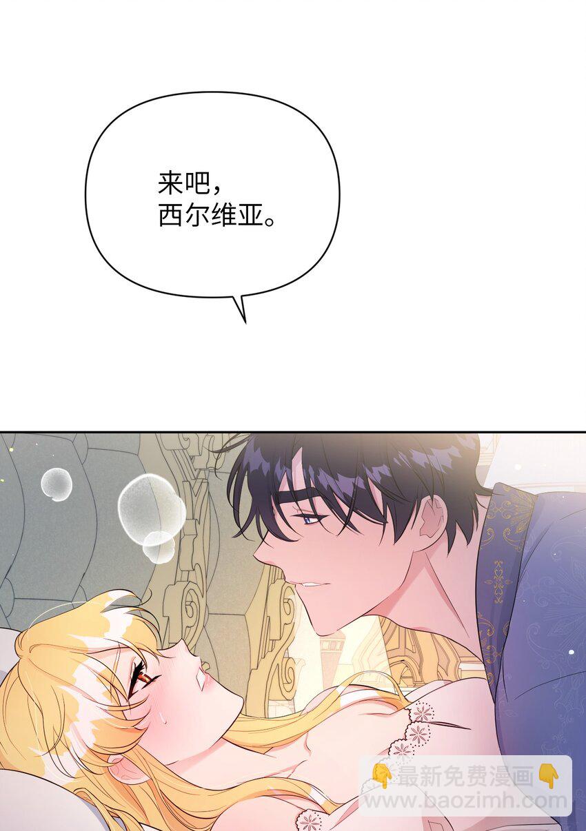《弄假成真！乞丐成了公爵的夫人》26 第几个理由 第22页