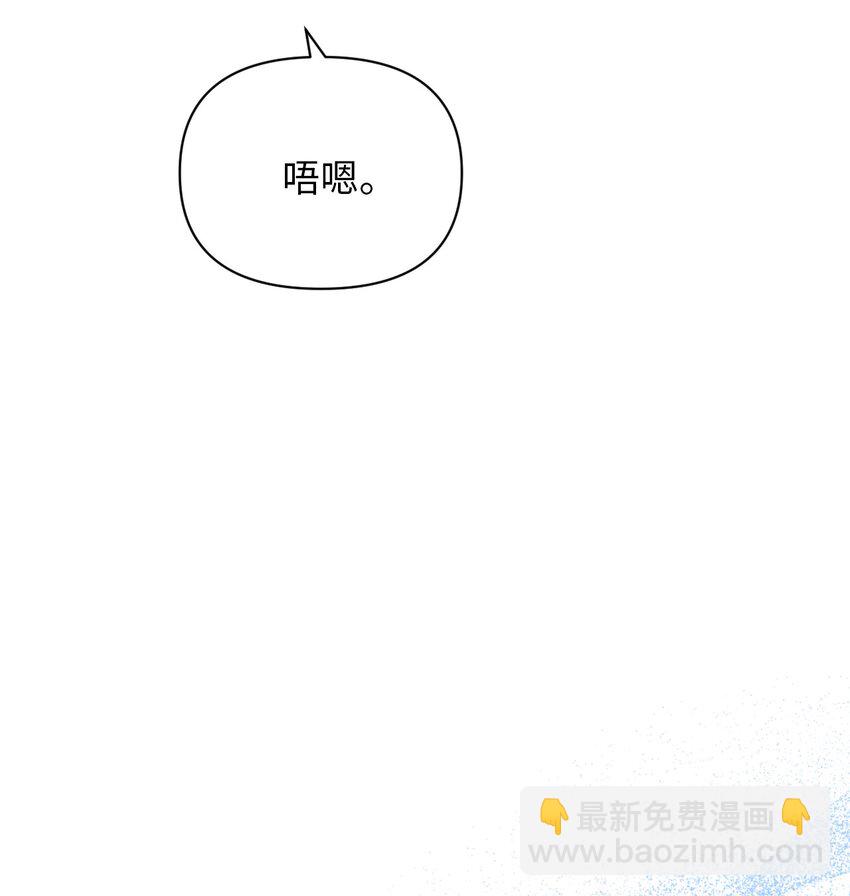 《弄假成真！乞丐成了公爵的夫人》26 第几个理由 第28页