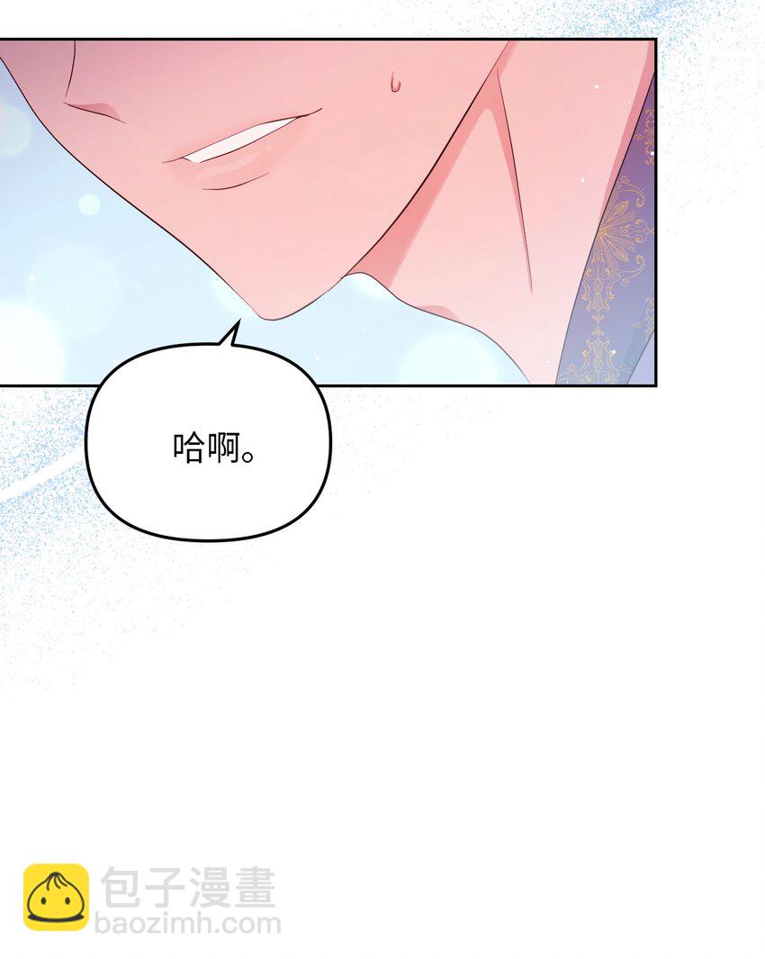 《弄假成真！乞丐成了公爵的夫人》26 第几个理由 第29页