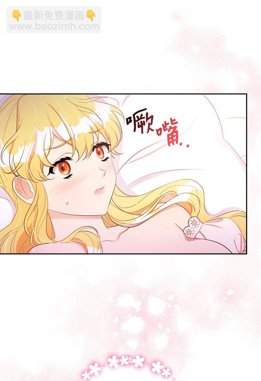 《弄假成真！乞丐成了公爵的夫人》26 第几个理由 第31页