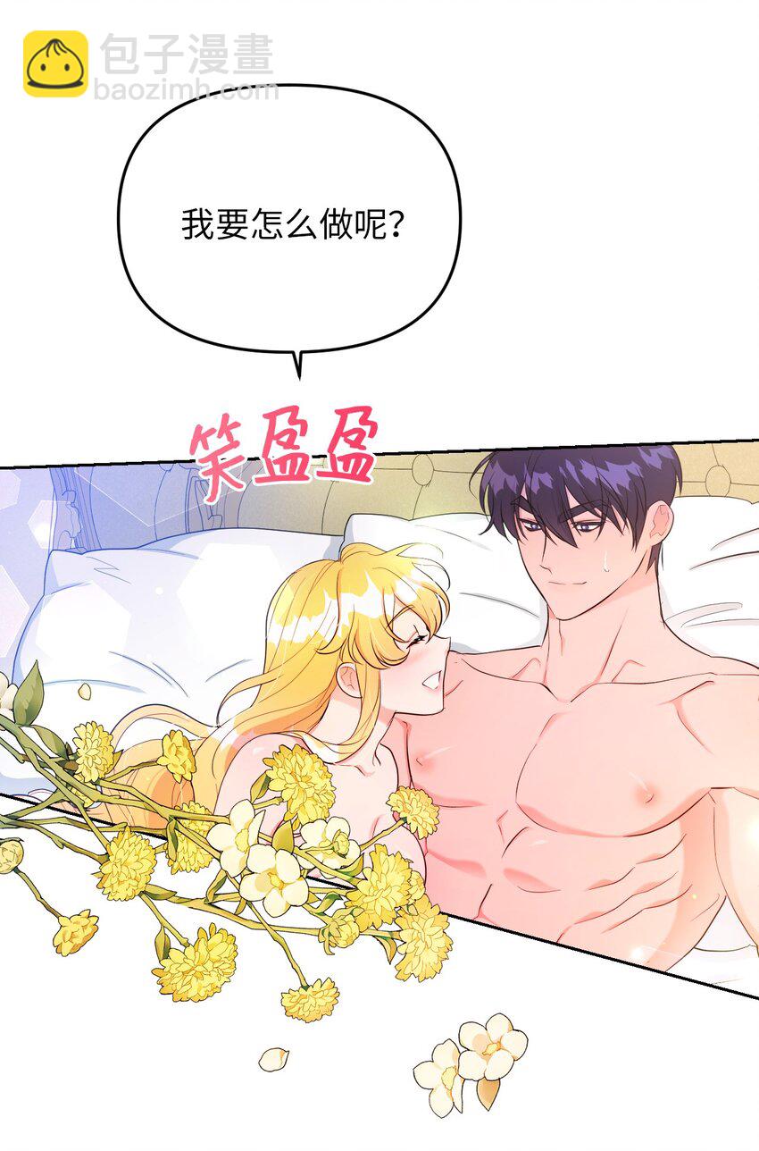 《弄假成真！乞丐成了公爵的夫人》26 第几个理由 第36页