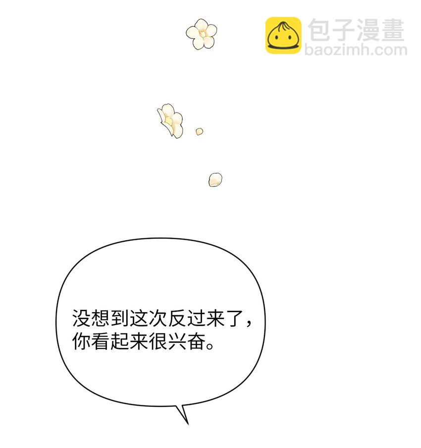 《弄假成真！乞丐成了公爵的夫人》26 第几个理由 第37页