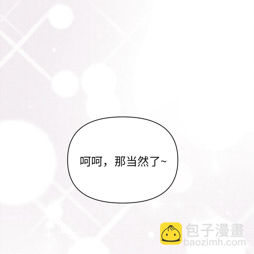 《弄假成真！乞丐成了公爵的夫人》26 第几个理由 第39页