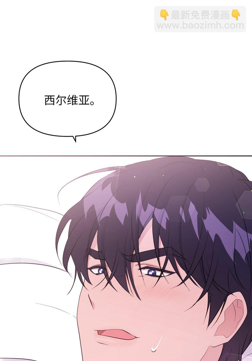 《弄假成真！乞丐成了公爵的夫人》26 第几个理由 第43页