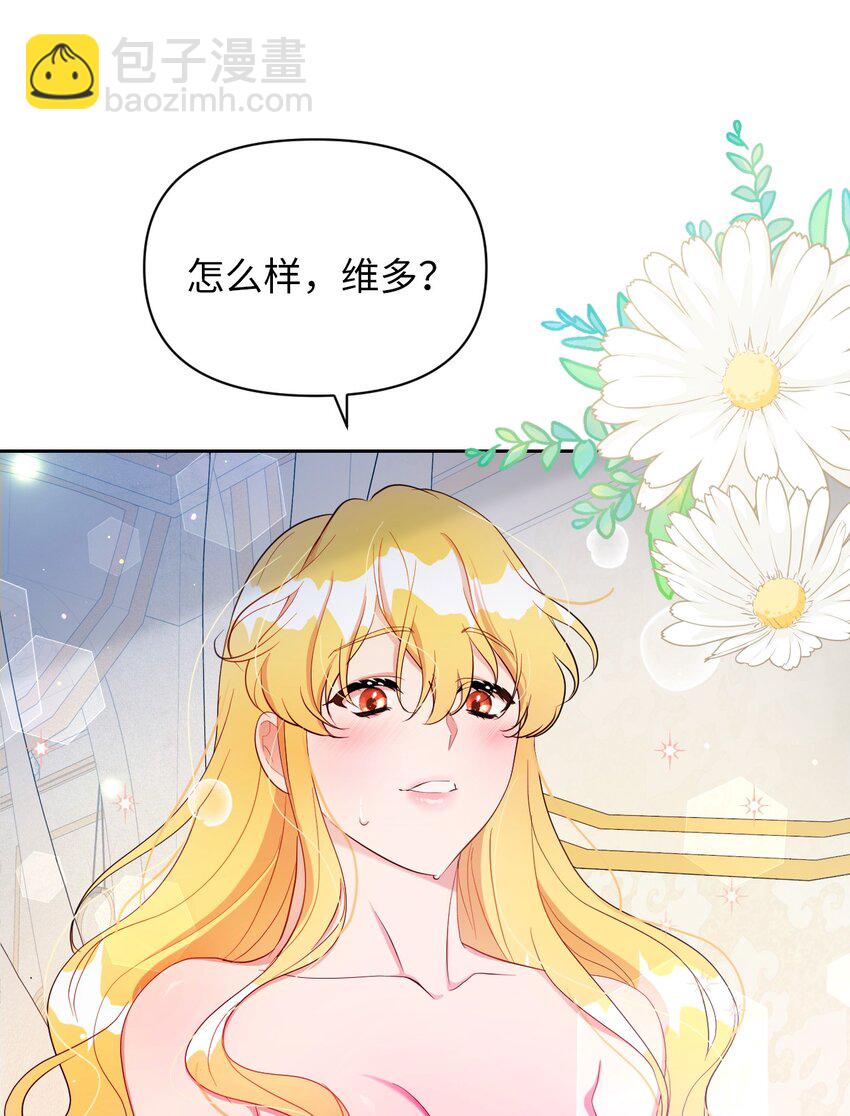 《弄假成真！乞丐成了公爵的夫人》26 第几个理由 第48页