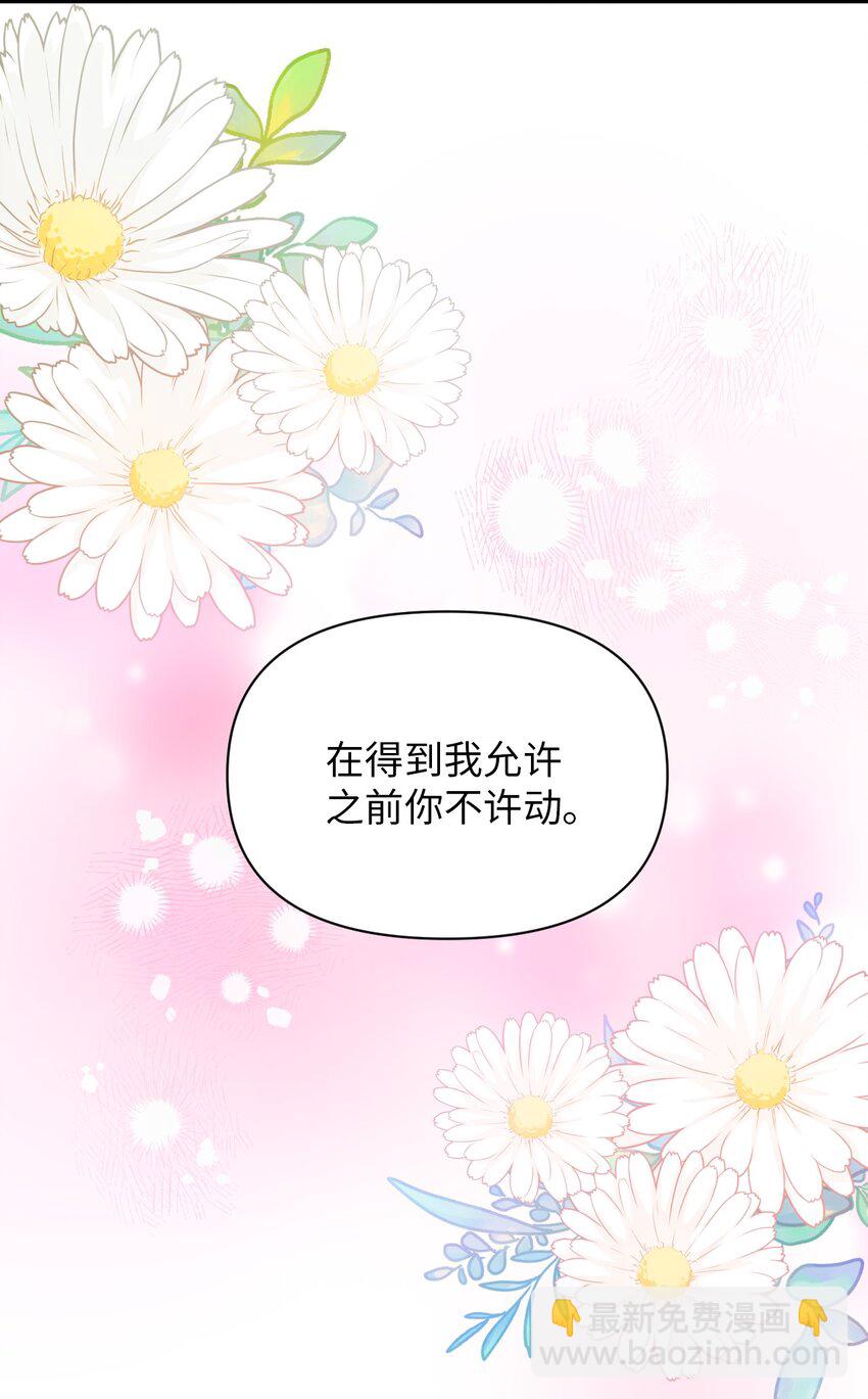 《弄假成真！乞丐成了公爵的夫人》26 第几个理由 第49页
