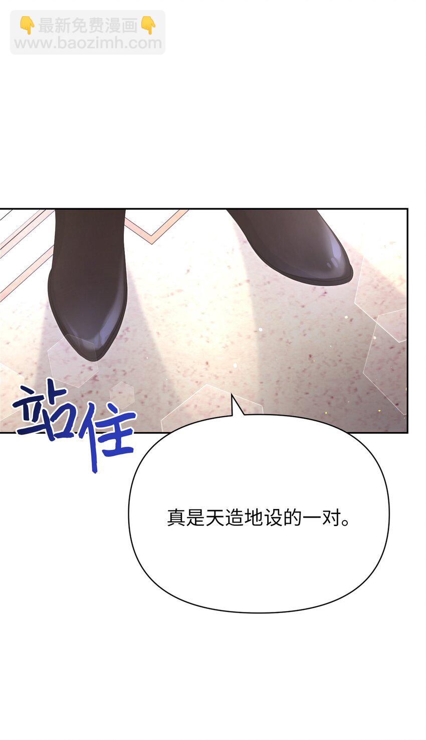 《弄假成真！乞丐成了公爵的夫人》25 往后余生 第15页