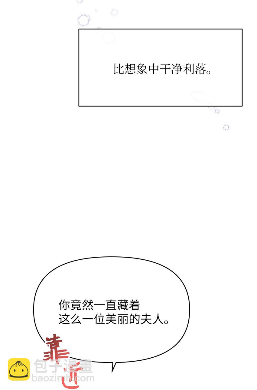 《弄假成真！乞丐成了公爵的夫人》25 往后余生 第20页