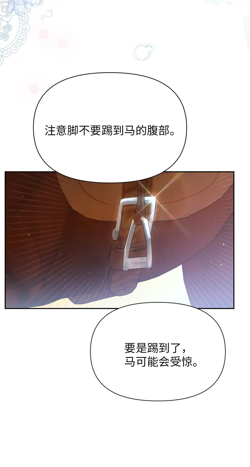 《弄假成真！乞丐成了公爵的夫人》25 往后余生 第47页
