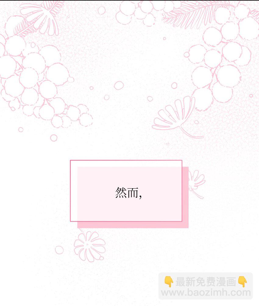 《弄假成真！乞丐成了公爵的夫人》25 往后余生 第6页