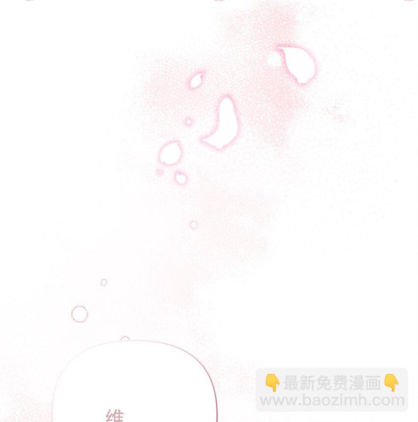 《弄假成真！乞丐成了公爵的夫人》25 往后余生 第9页
