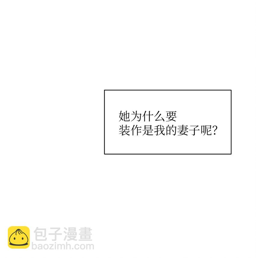 《弄假成真！乞丐成了公爵的夫人》27 爱的结晶 第10页