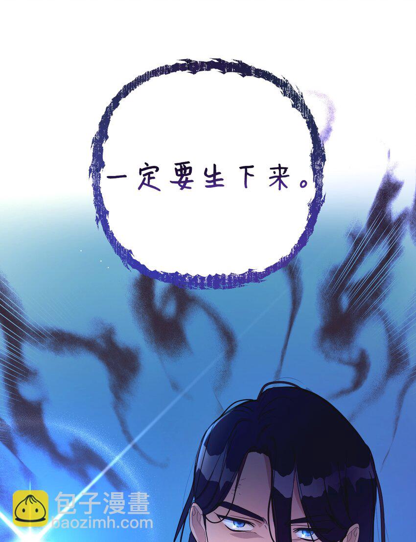 《弄假成真！乞丐成了公爵的夫人》27 爱的结晶 第16页