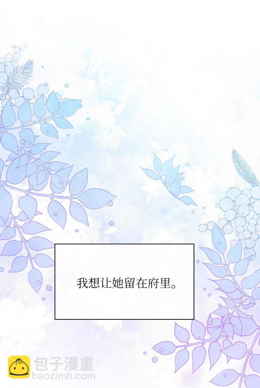 《弄假成真！乞丐成了公爵的夫人》27 爱的结晶 第22页