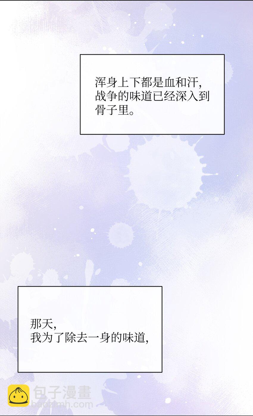《弄假成真！乞丐成了公爵的夫人》27 爱的结晶 第36页