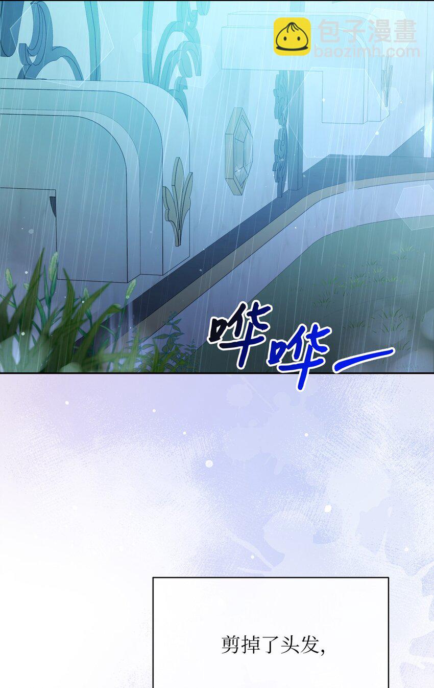 《弄假成真！乞丐成了公爵的夫人》27 爱的结晶 第37页