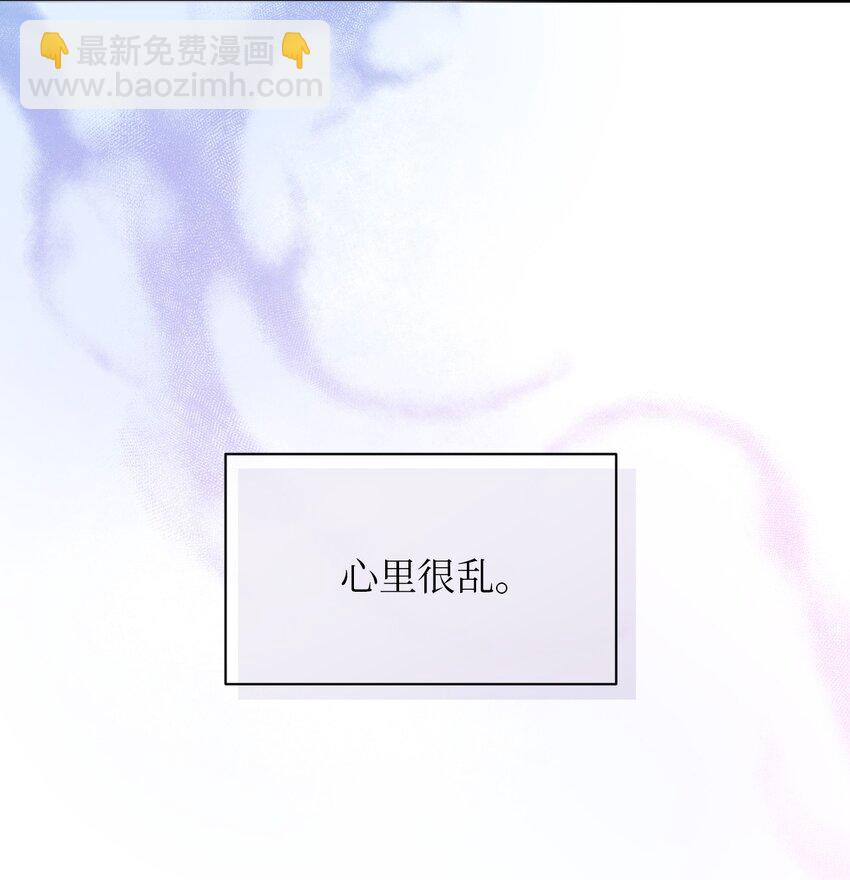 《弄假成真！乞丐成了公爵的夫人》27 爱的结晶 第46页