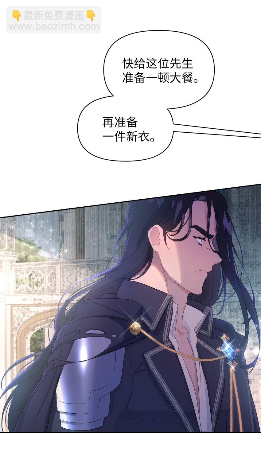 《弄假成真！乞丐成了公爵的夫人》27 爱的结晶 第4页