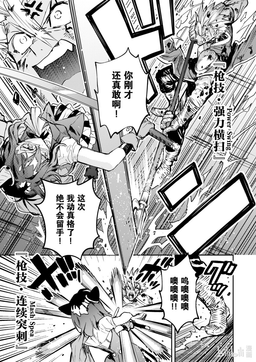 《转生成为魔剑了 another wish》4 被俘获的公主殿下 第12页