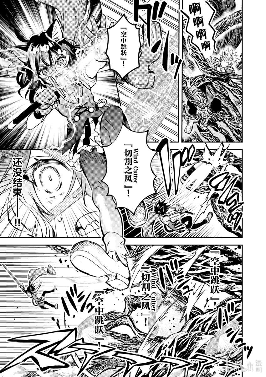 《转生成为魔剑了 another wish》4 被俘获的公主殿下 第16页