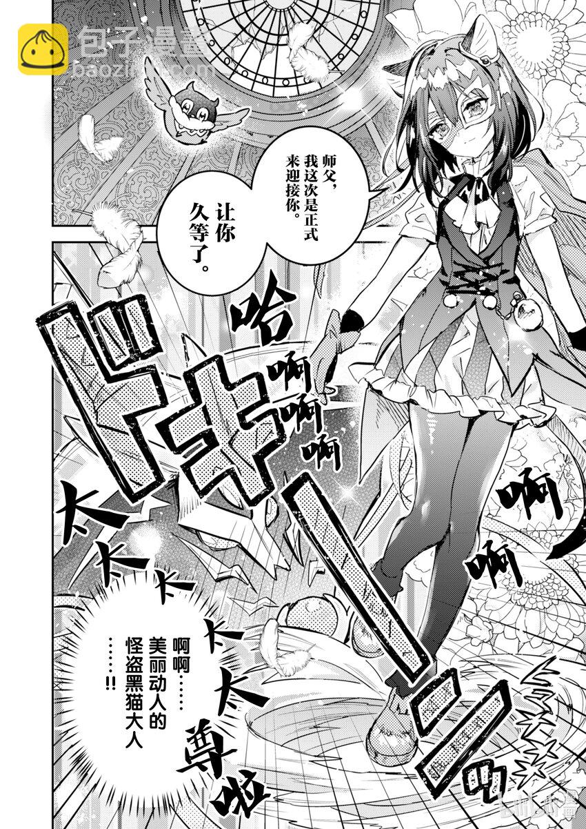 《转生成为魔剑了 another wish》4 被俘获的公主殿下 第19页
