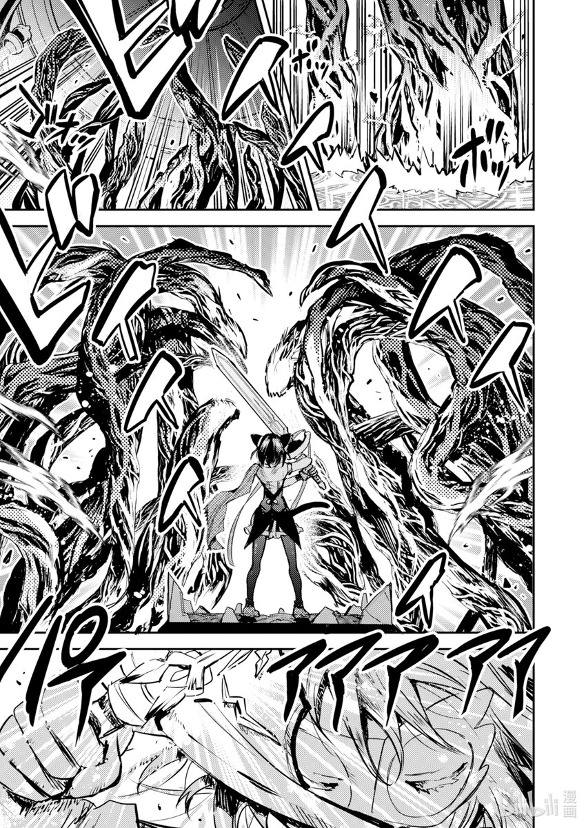 《转生成为魔剑了 another wish》4 被俘获的公主殿下 第22页