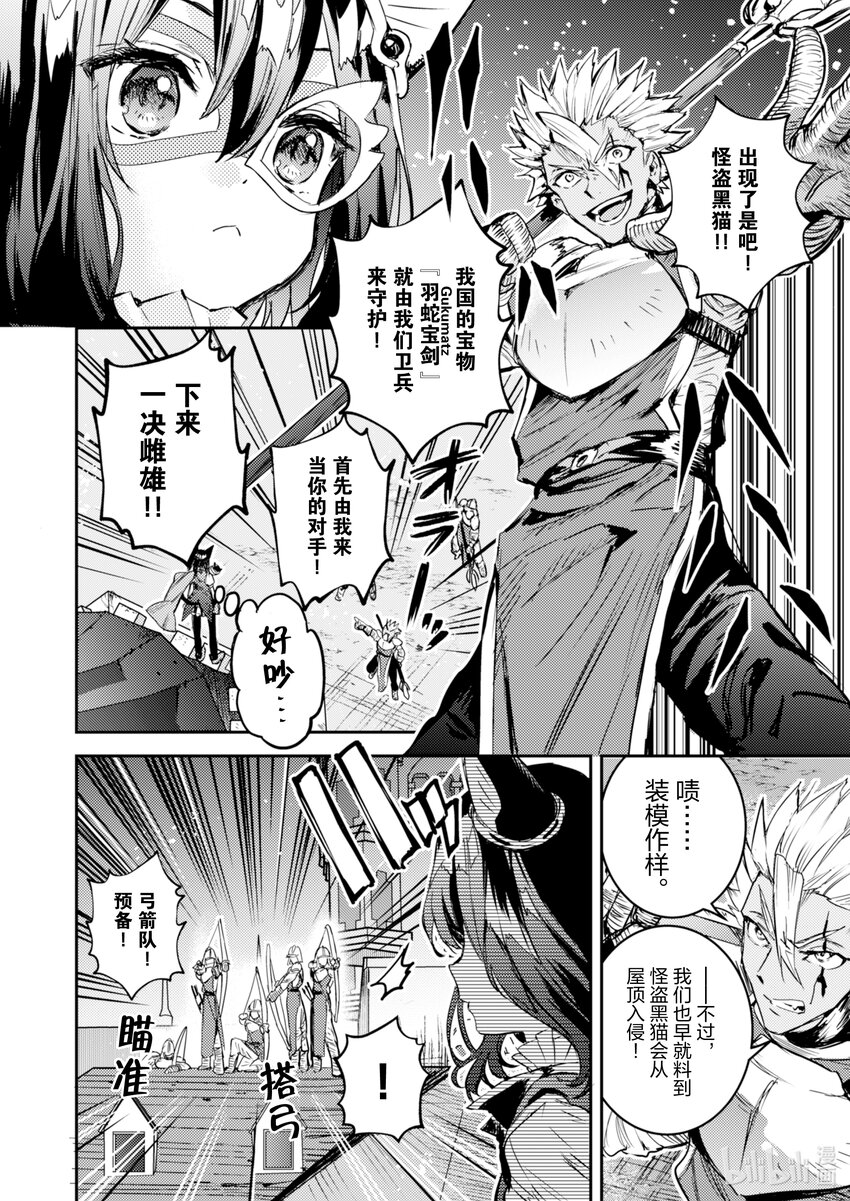 《转生成为魔剑了 another wish》4 被俘获的公主殿下 第5页
