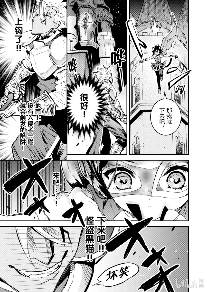 《转生成为魔剑了 another wish》4 被俘获的公主殿下 第6页