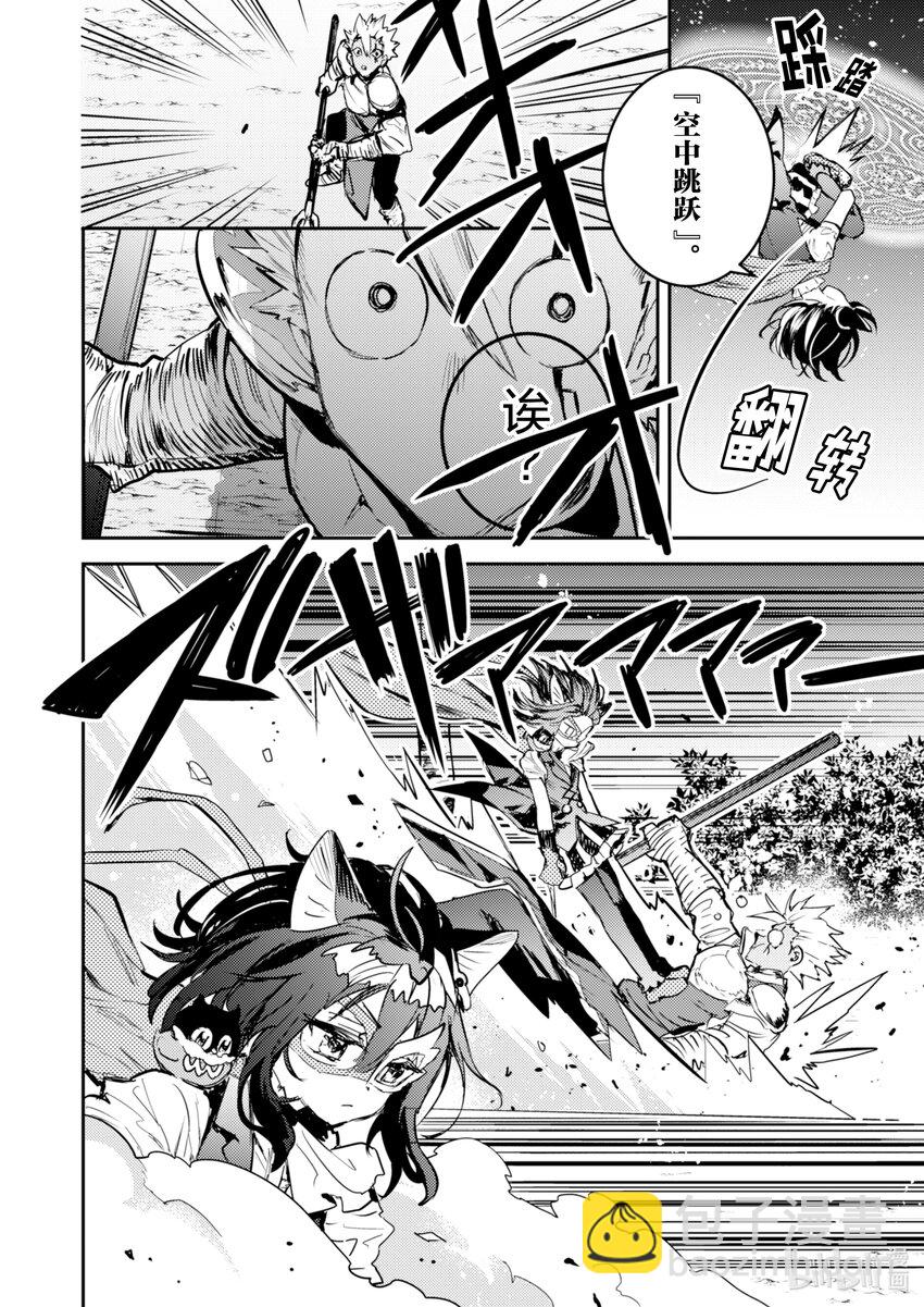 《转生成为魔剑了 another wish》4 被俘获的公主殿下 第7页