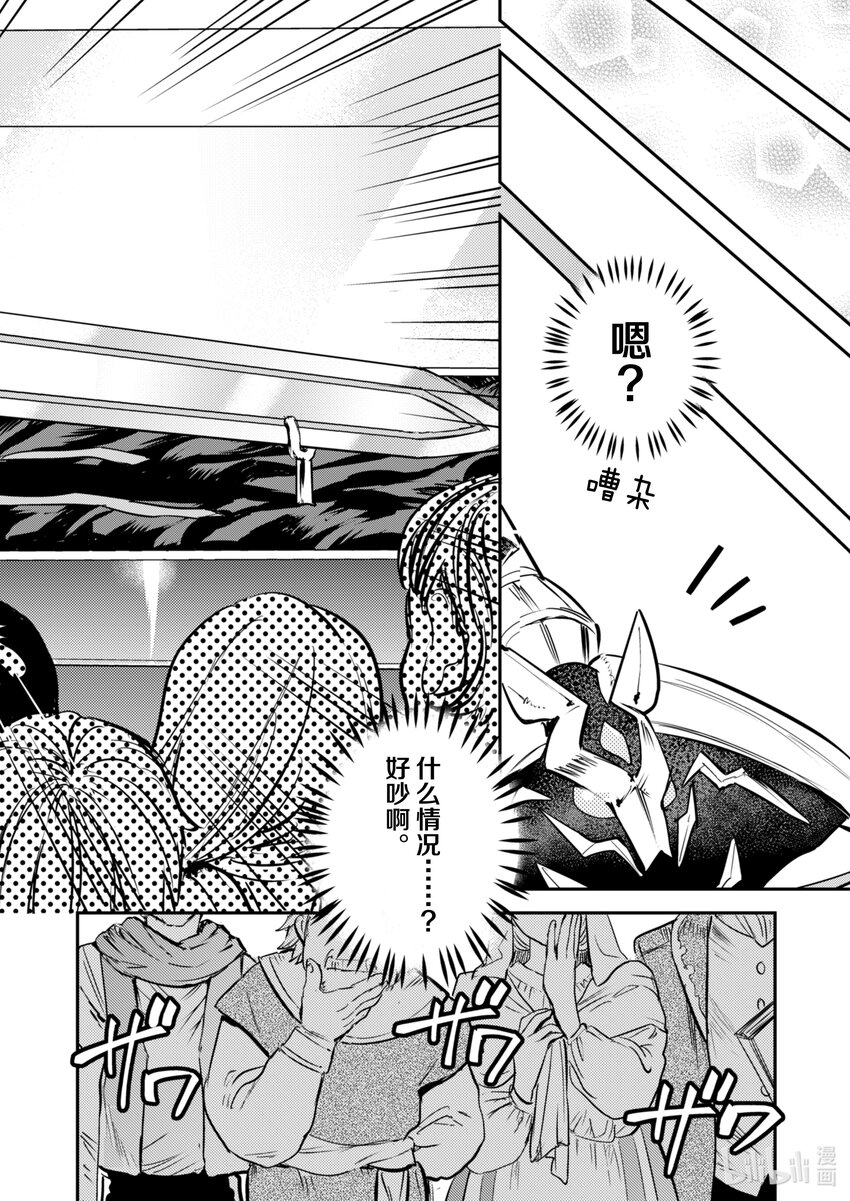 《转生成为魔剑了 another wish》1 幻之迷宫 第36页
