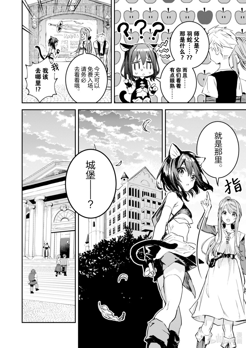 《转生成为魔剑了 another wish》1 幻之迷宫 第50页