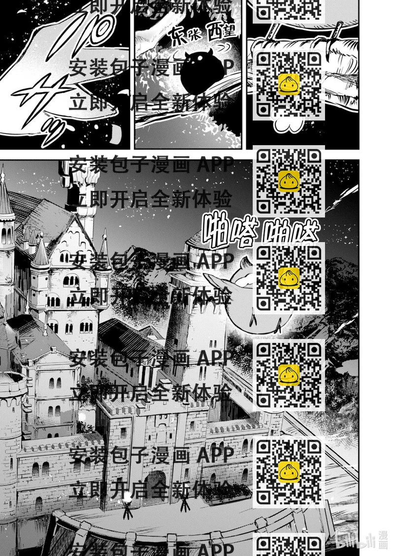 《转生成为魔剑了 another wish》2 祈愿之铃 第2页