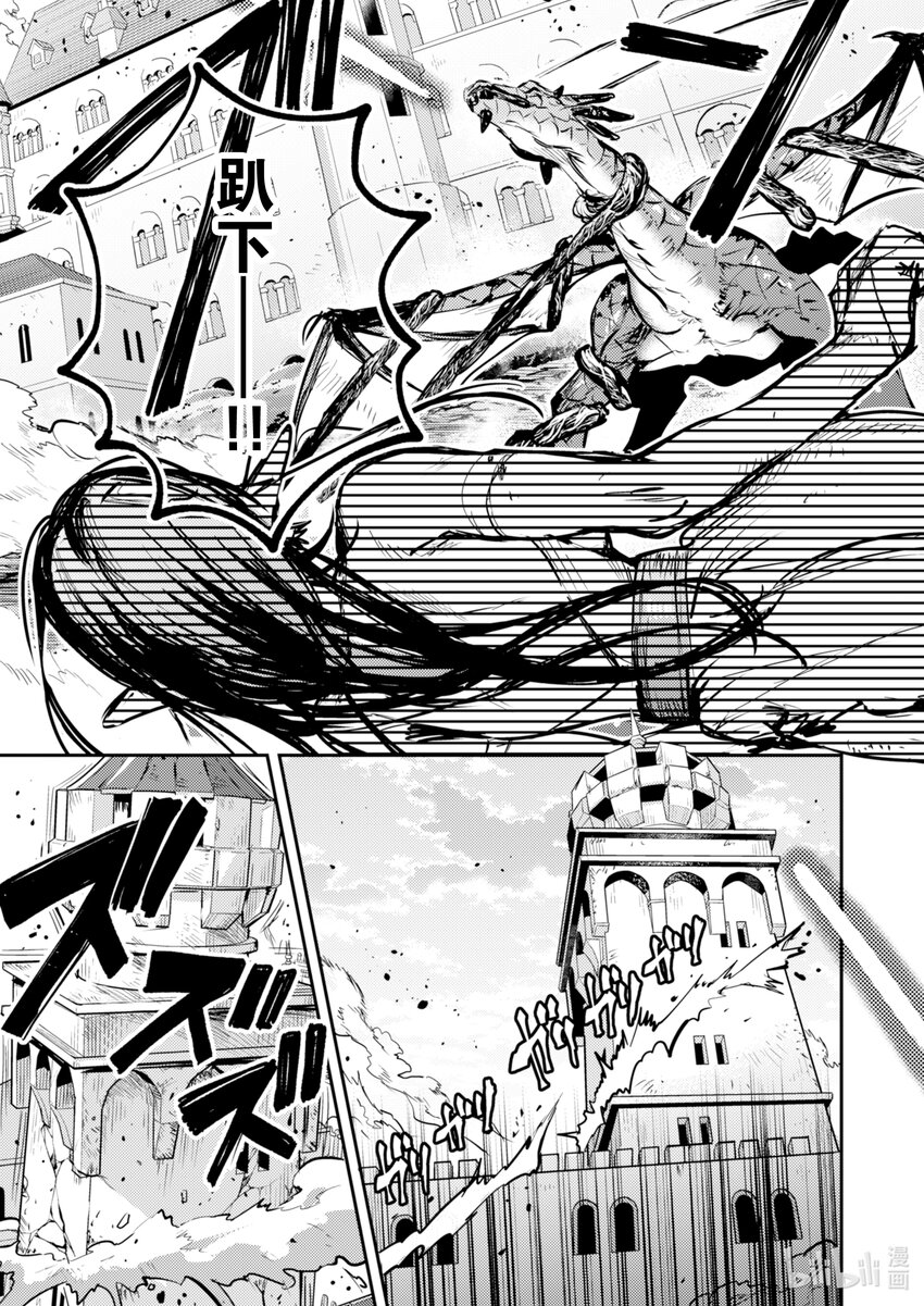 《转生成为魔剑了 another wish》7 羽蛇袭来 第24页