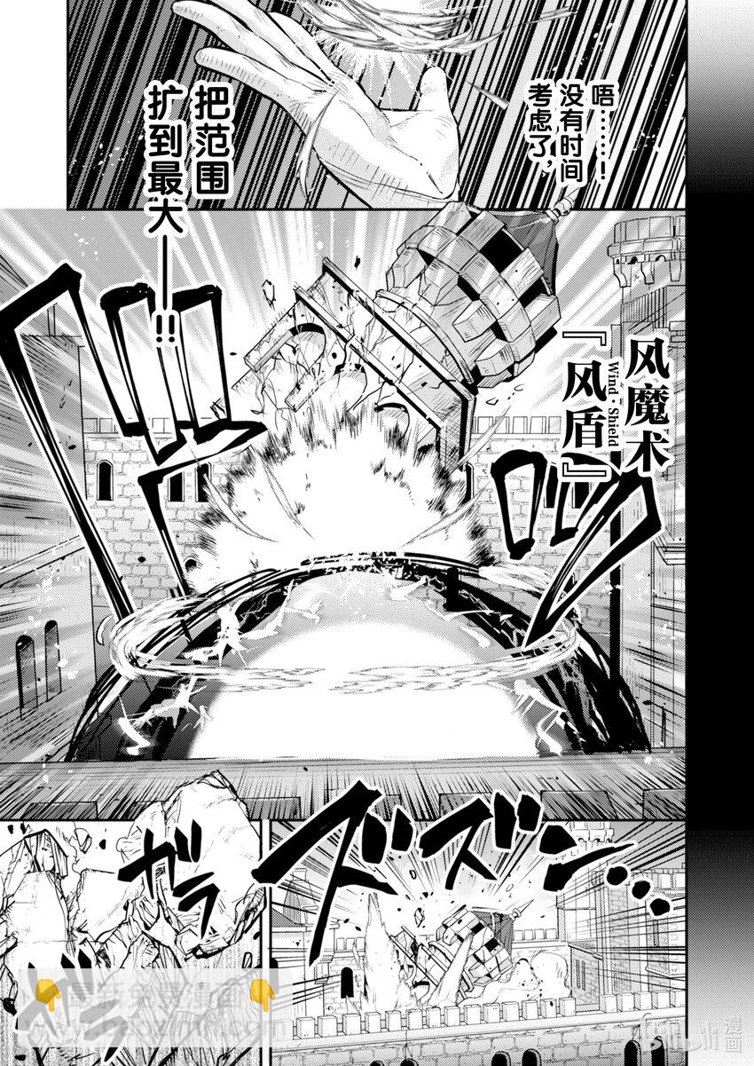 《转生成为魔剑了 another wish》7 羽蛇袭来 第26页