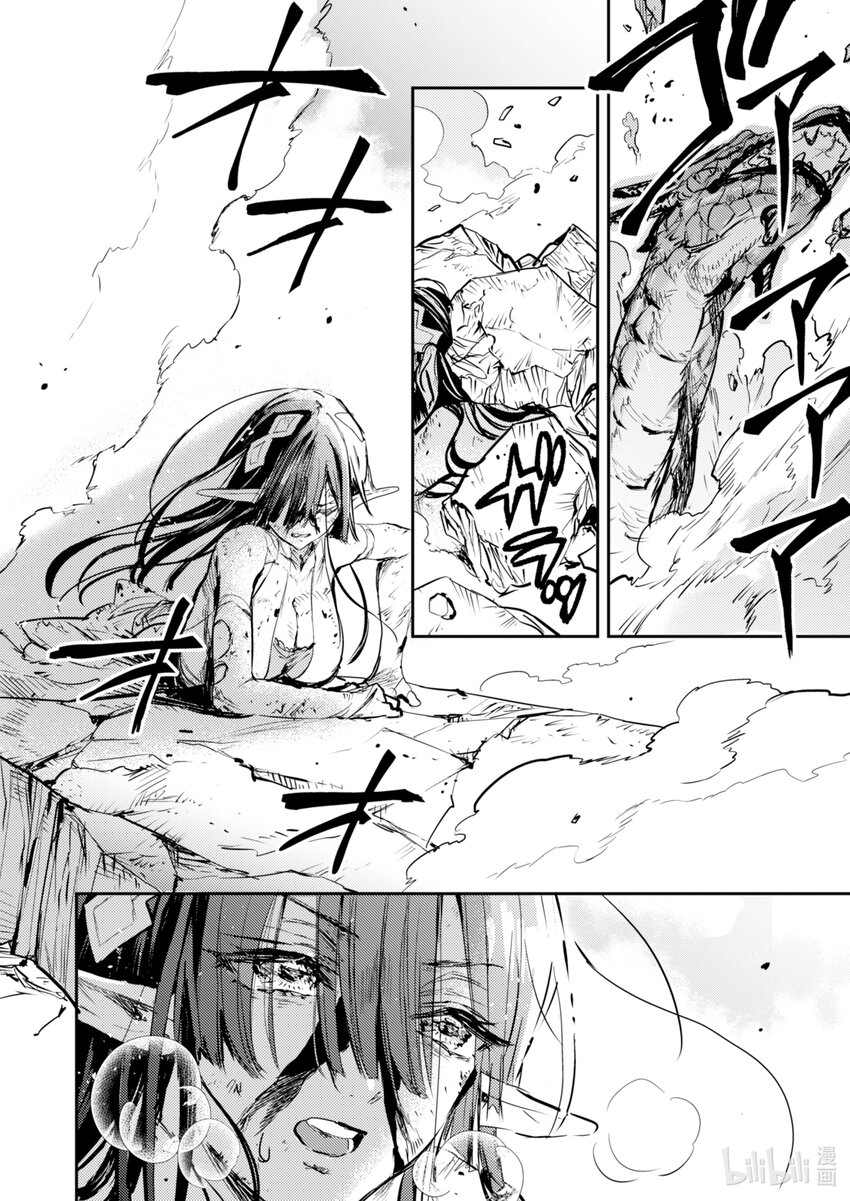 《转生成为魔剑了 another wish》7 羽蛇袭来 第27页