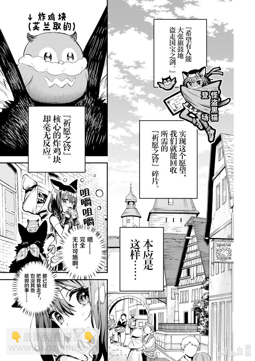 《转生成为魔剑了 another wish》5 诅咒 第4页