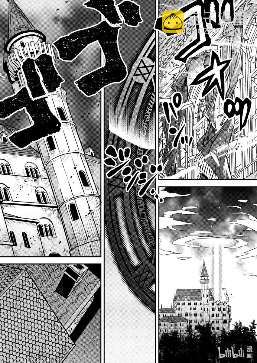 《转生成为魔剑了 another wish》6 羽蛇宝剑 第15页