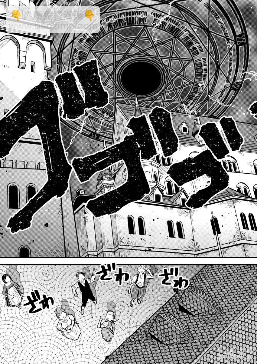 《转生成为魔剑了 another wish》6 羽蛇宝剑 第16页