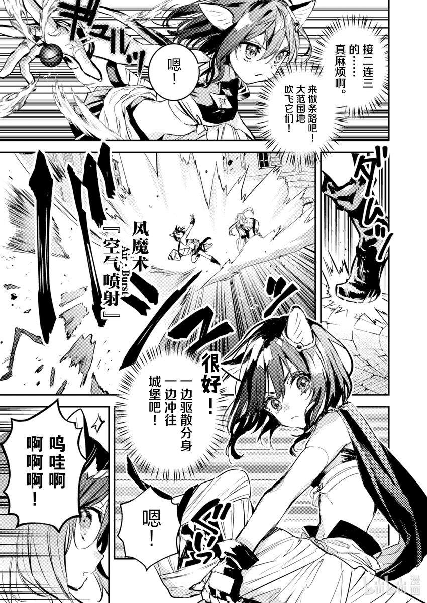 《转生成为魔剑了 another wish》6 羽蛇宝剑 第24页