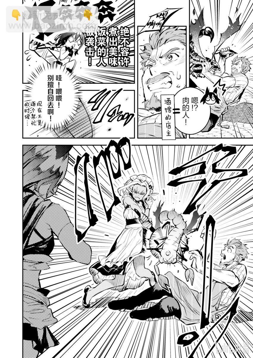 《转生成为魔剑了 another wish》6 羽蛇宝剑 第25页