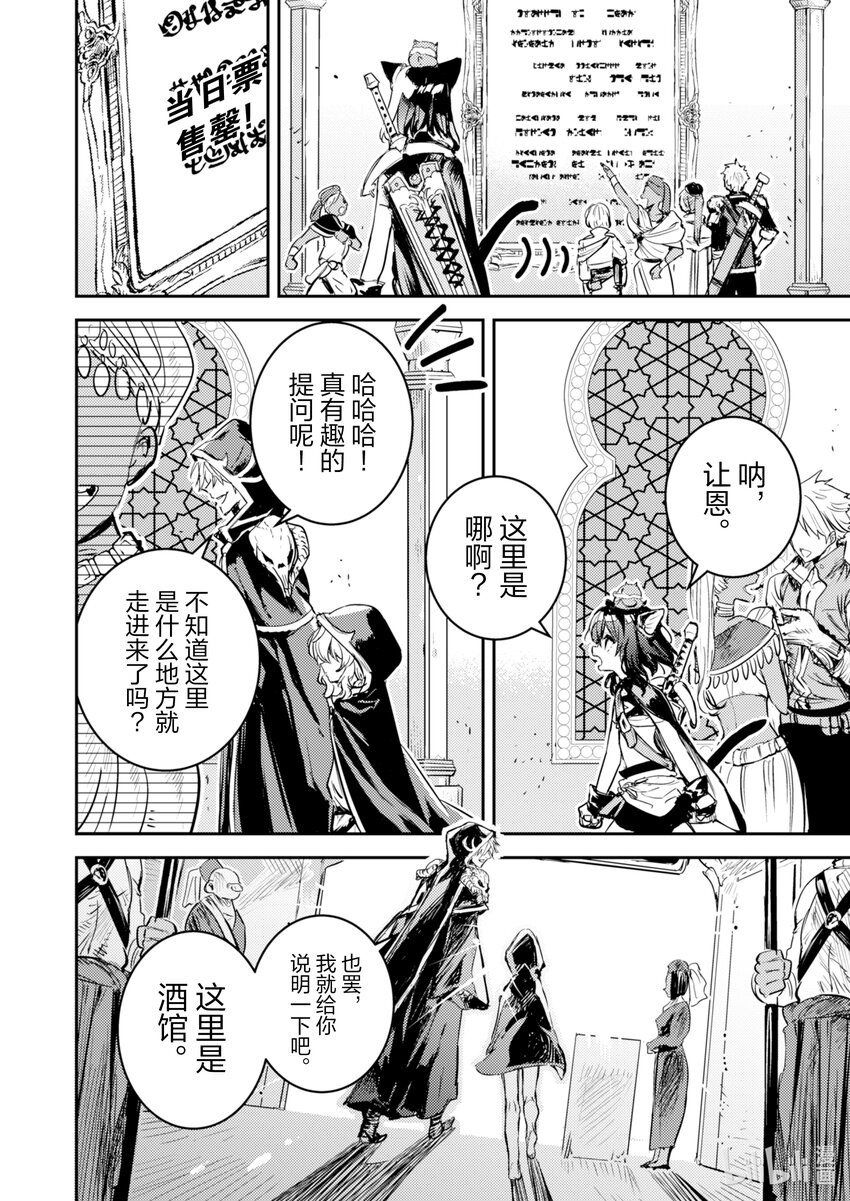 《转生成为魔剑了 another wish》10 哈勃乎 第10页