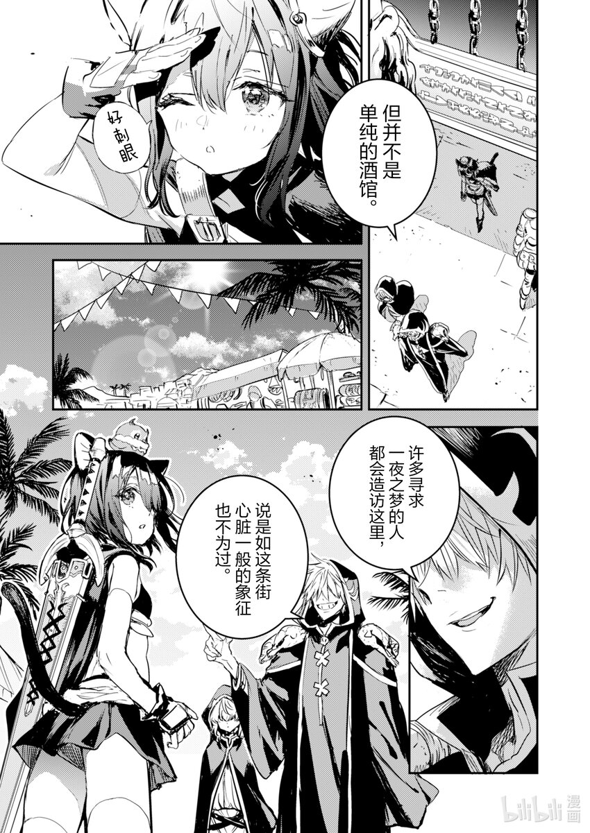 《转生成为魔剑了 another wish》10 哈勃乎 第11页